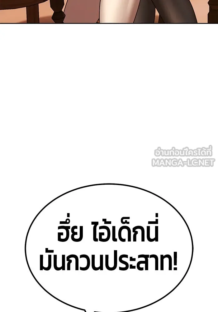 +99 ท่อนไม้พร้อมบวก ตอนที่ 52 งานเลี้ยง รูปที่ 75