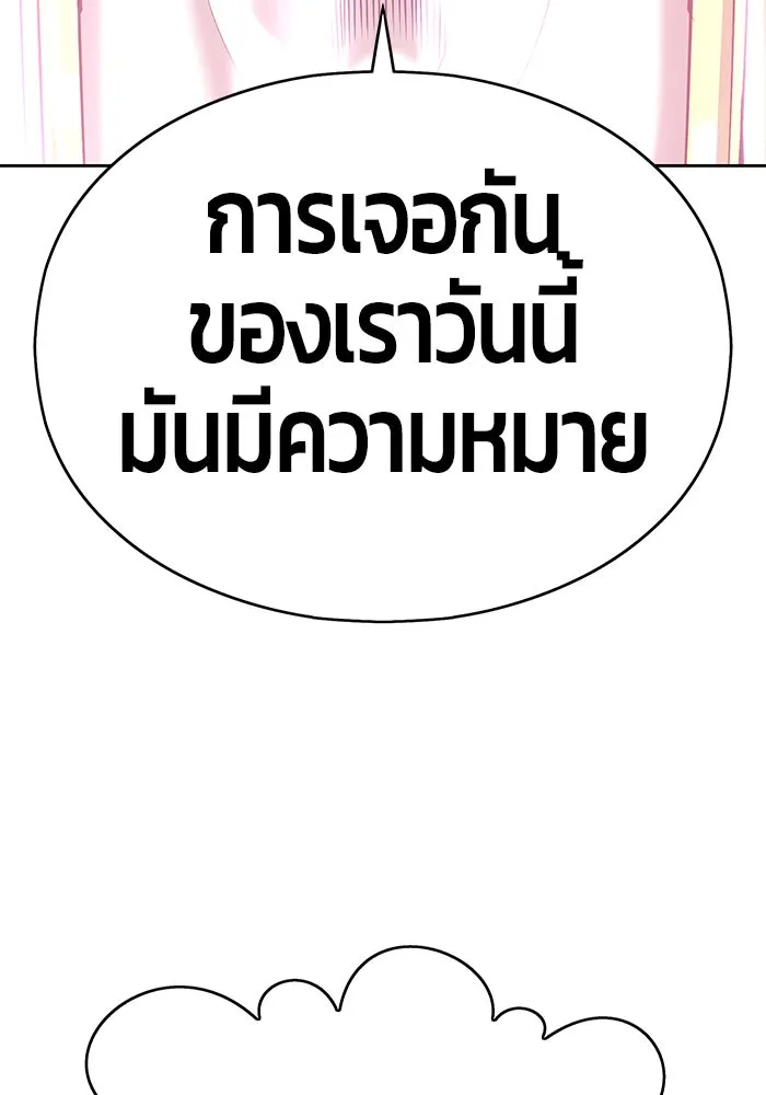 +99 ท่อนไม้พร้อมบวก ตอนที่ 5 รูปที่ 82