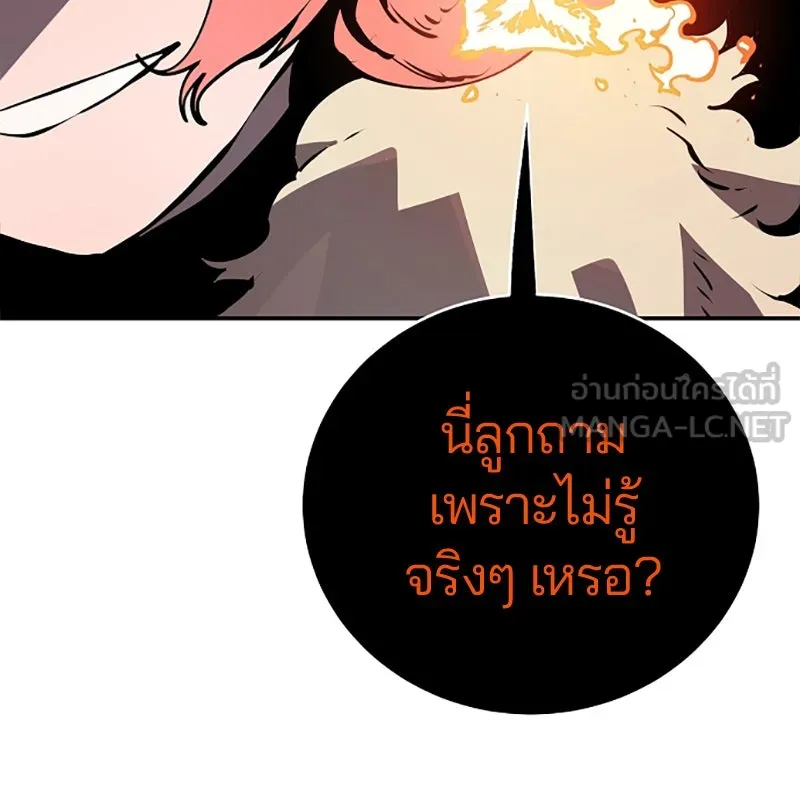 Player ตอนที่ 34 รูปที่ 24