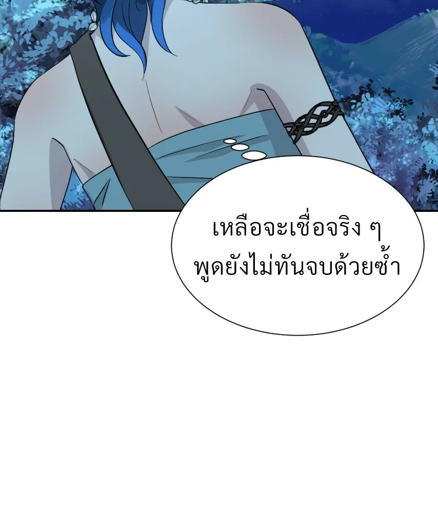 จันทร์เจ้า ตอนที่ ตอนที่ ๔๑  ไม่ถนัด รูปที่ 85