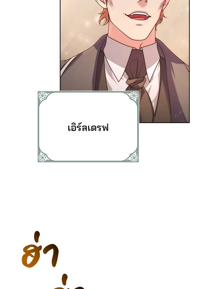 แผนหย่าสามีทรราช ตอนที่ 17 รูปที่ 31