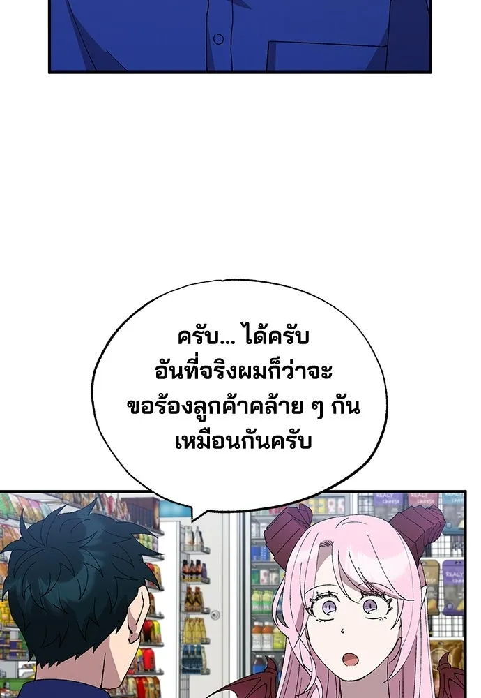 ร้านสะดวกซื้อต่างโลก ตอนที่ 52 รูปที่ 19