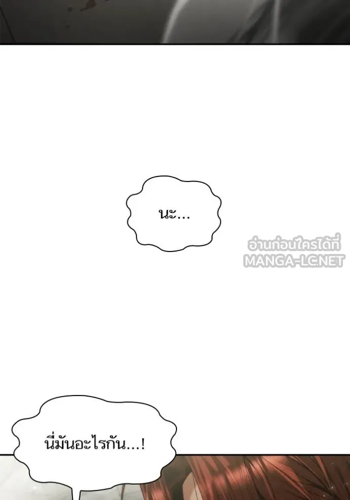 ชาตินี้น้องขอ ตอนที่ 157 รูปที่ 35