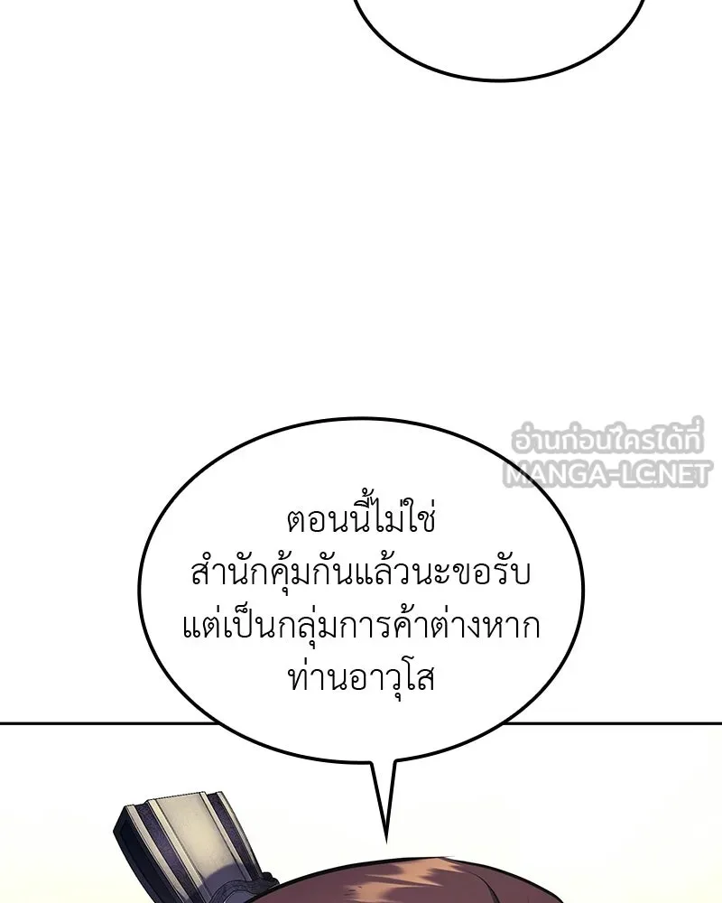 เกิดอีกทีเป็นว่าที่ประมุขลัทธิมาร ตอนที่ 134 รูปที่ 6