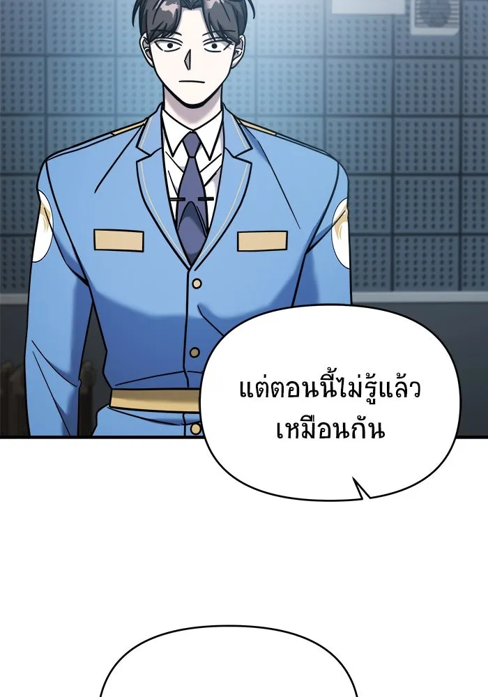 วายร้ายก็อยากมีรัก ตอนที่ 6 รูปที่ 71