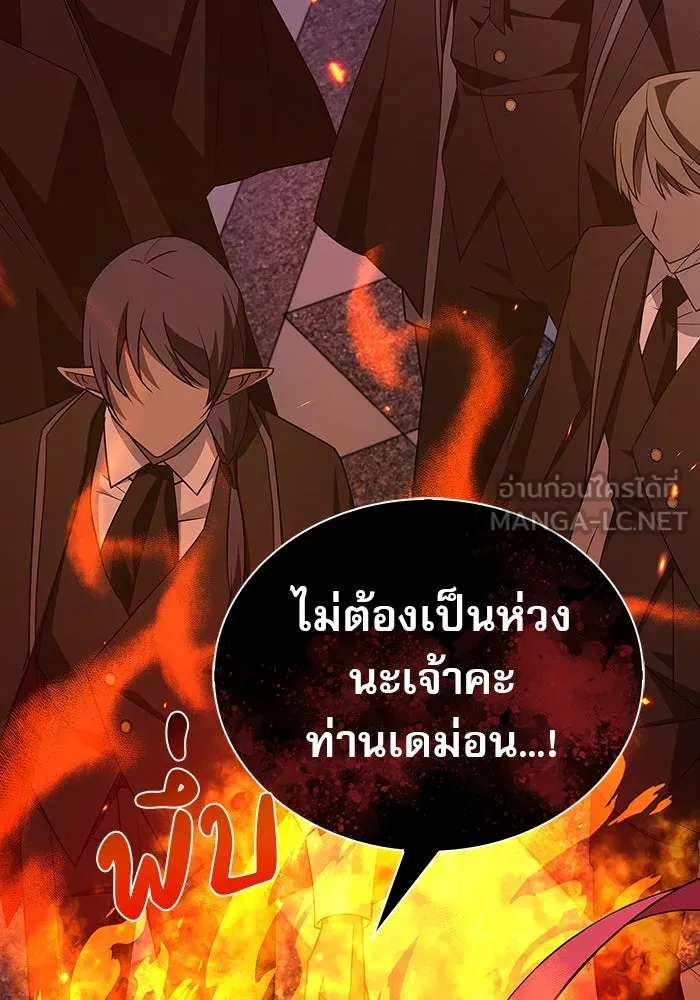 ผมไม่ได้เก่งอย่างที่คิด ตอนที่ 12 รูปที่ 174