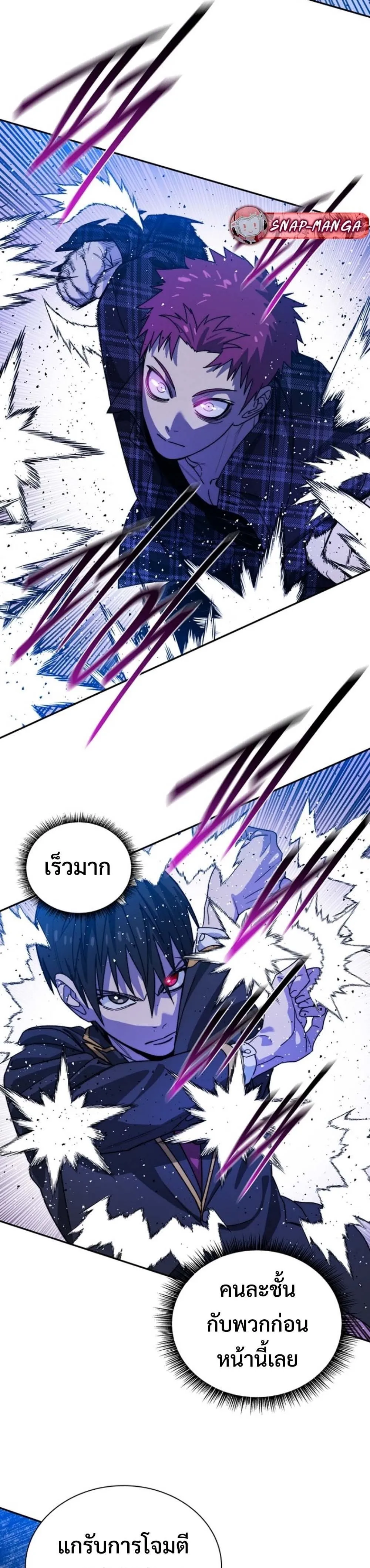 The 18-Year Old Demon King ตอนที่ ตอนที่ 9 รูปที่ 6