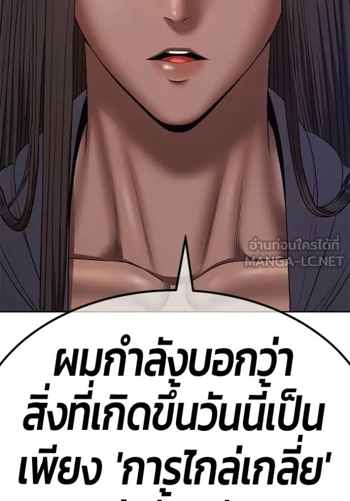 +99 ท่อนไม้ ตอนที่ 187 รูปที่ 410
