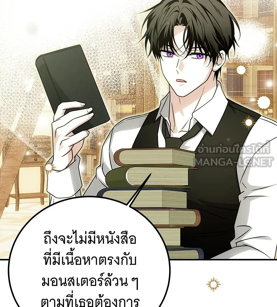 เปลี่ยนบทร้ายให้เป็นบทรัก ตอนที่ 74 รูปที่ 48