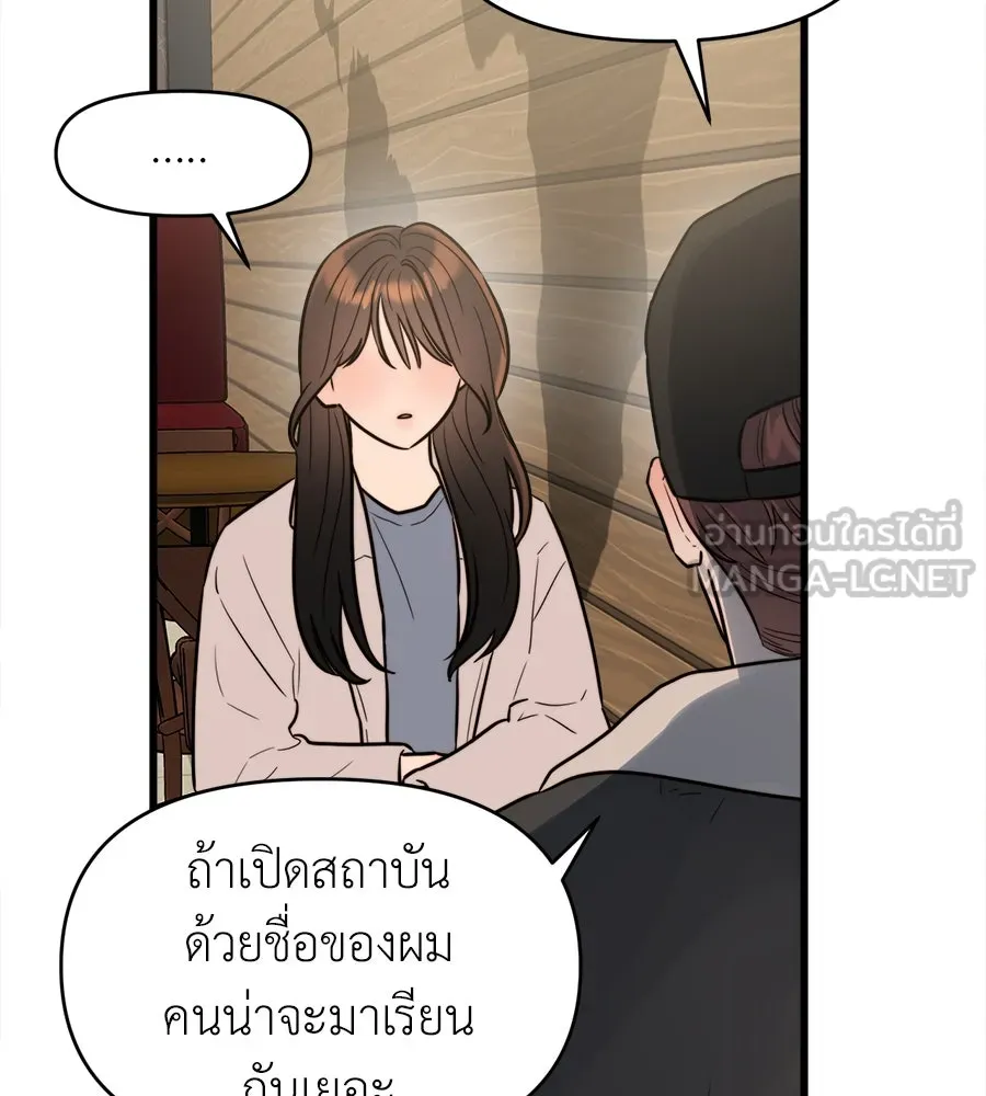 ปรารถนารักอันงดงาม ตอนที่ 11 รูปที่ 39