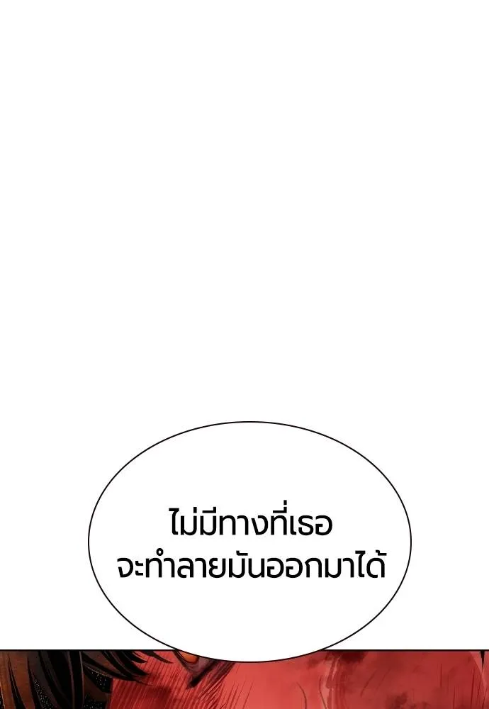 Jungle Juice ตอนที่ 119 รูปที่ 46