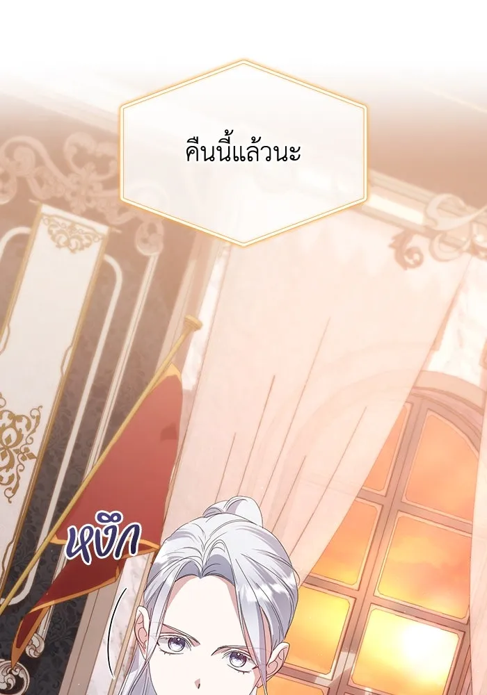 ชีวิตใหม่ในตระกูลมือสังหาร ตอนที่ 68 รูปที่ 115