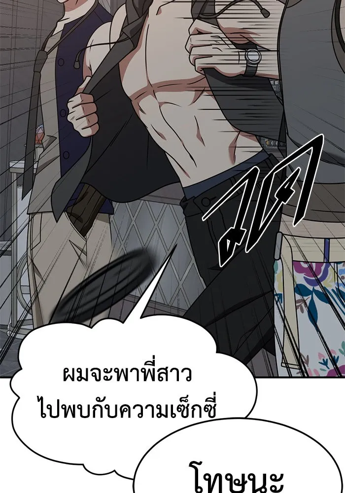 ช่วยเปลี่ยนฉันที ตอนที่ 257. ซีซัน 2 รูปที่ 130