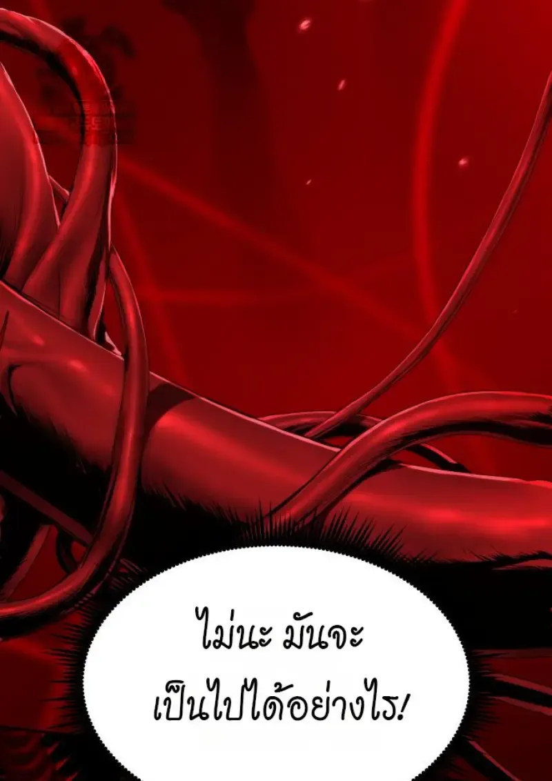 Chronicles of the Demon Faction ตำนานการเก_ดใหม_ในล_ทธ_มาร ตอนที่ ตอนที่ 160 รูปที่ 79