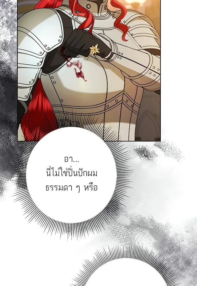 บุปผาลบคมดาบ ตอนที่ 79 รูปที่ 34