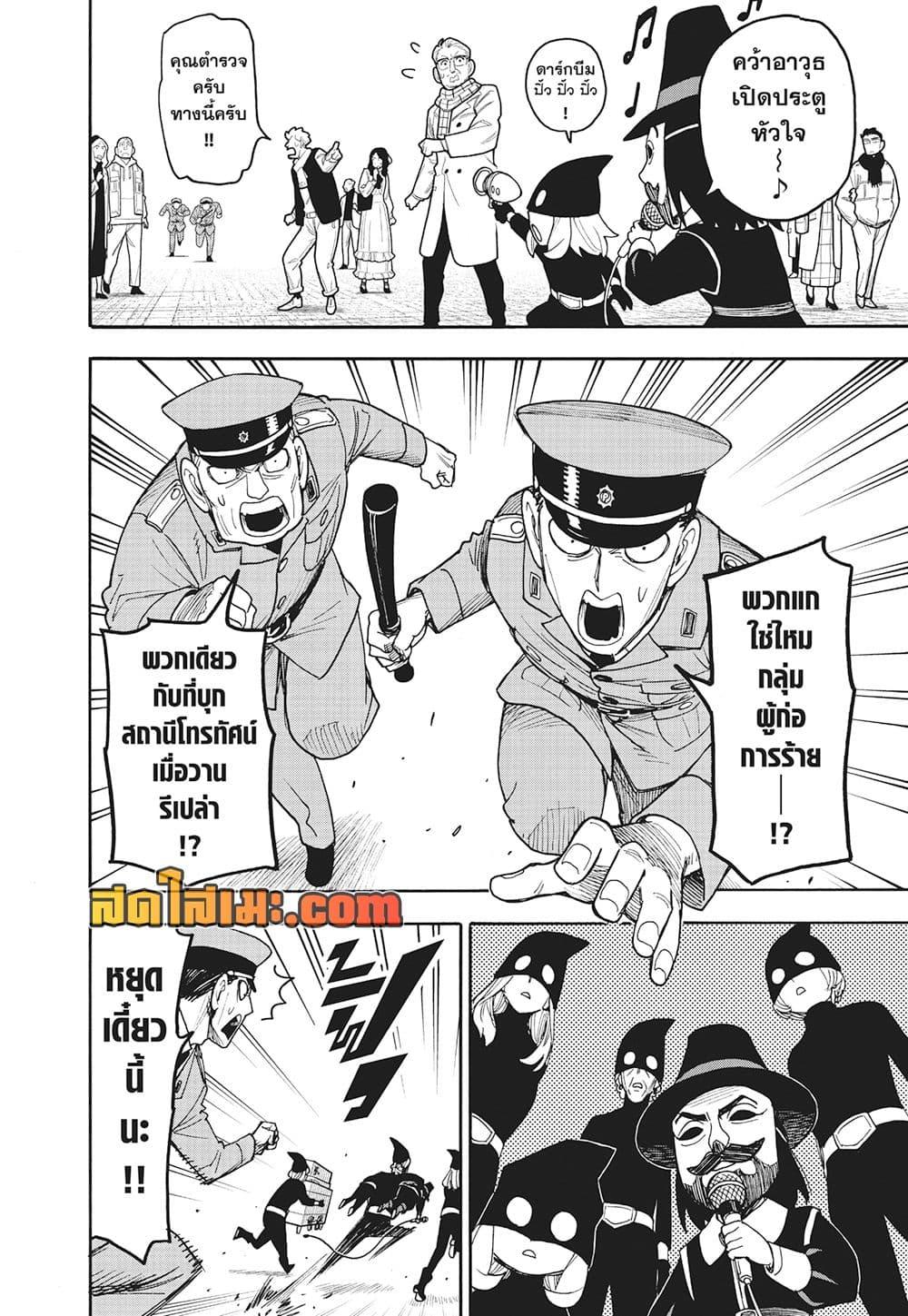 Manga-lc-com อ่านมังงะ อ่านการ์ตูน ออนไลน์ ฟรี Spy X Family ภารกิจลับครอบครัววายป่วง ตอนที่ 1 2 3 4 5 6 7 8 9 10 11 12 13 14 ฟรี ไม่มีโฆษณา Manga-lc - อ่าน มังงะ อ่าน การ์ตูน ออนไลน์ อ่านมังงะ ฟรี