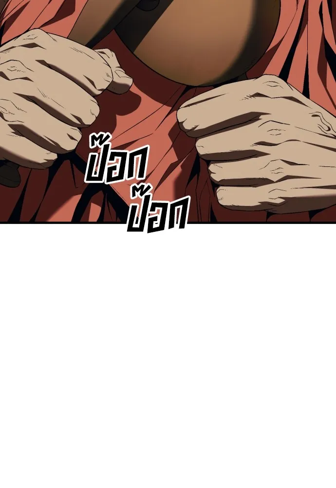 สนิมเชือดเลือดสาด ตอนที่ 12 รูปที่ 8