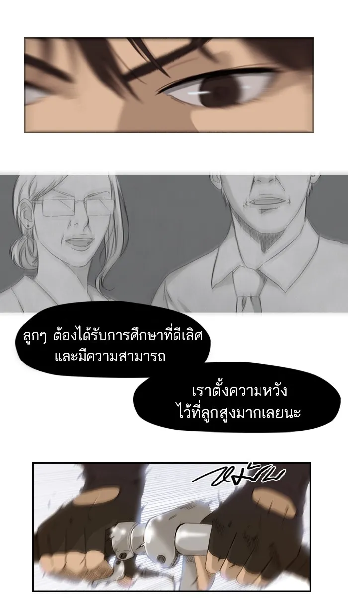 ปั่นสู้ฝันbrWind Breaker ตอนที่ 1 รูปที่ 28