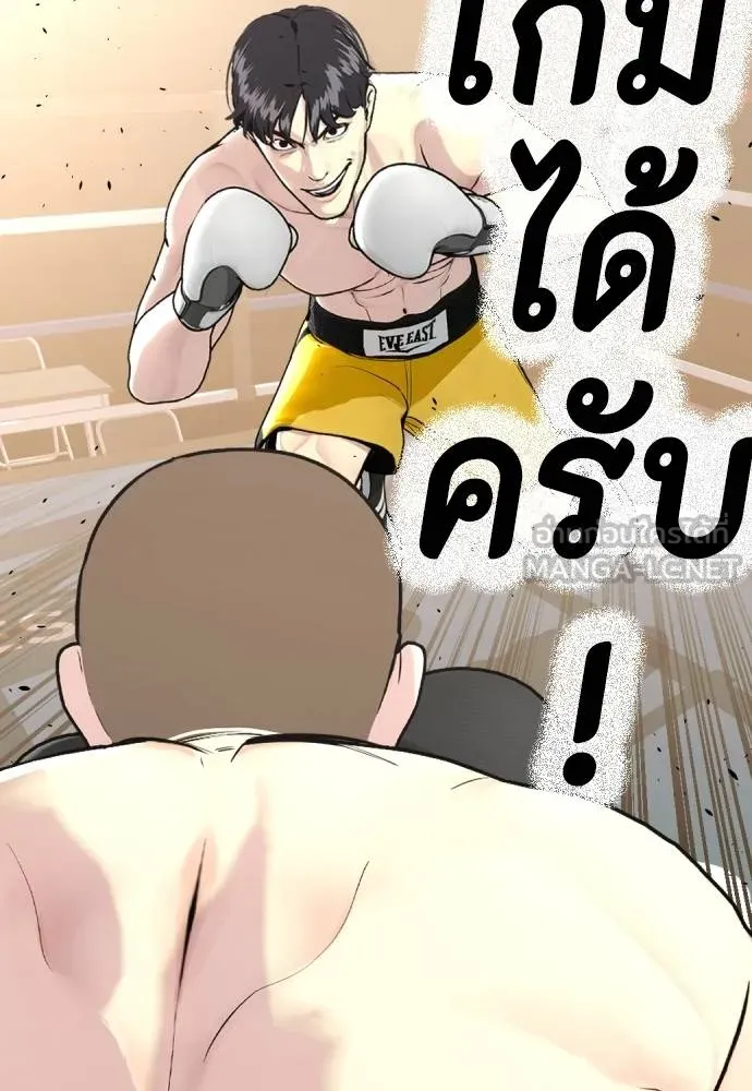 หมาหัวเน่า ตอนที่ 104 รูปที่ 15