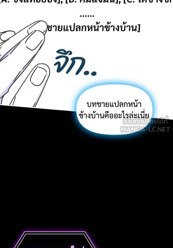 ฉันเนี่ยนะ ตอนที่ 31 รูปที่ 70