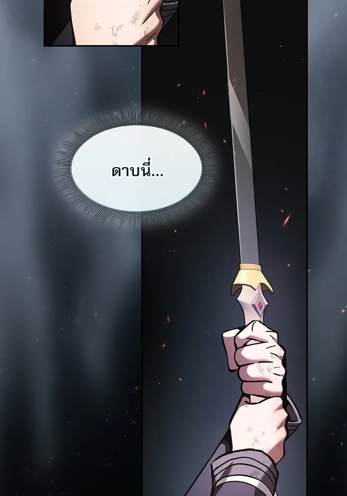 นักดาบอัจฉริยะจากอะคาเดมี ตอนที่ 45 รูปที่ 86