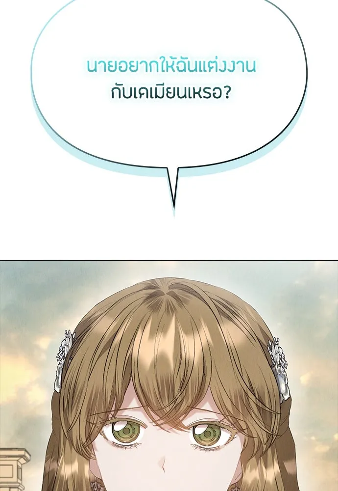 ลูกสาวตัวปลอมของท่านดยุก ตอนที่ 29 รูปที่ 92