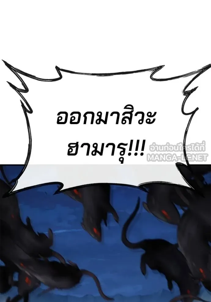 สนิมเชือดเลือดสาด ตอนที่ 55 รูปที่ 228