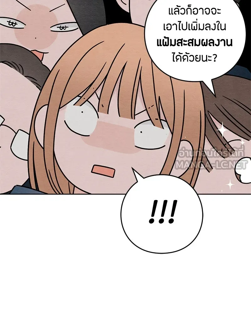 เป็นวัยรุ่นมันเหนื่อย ตอนที่ 32 รูปที่ 9