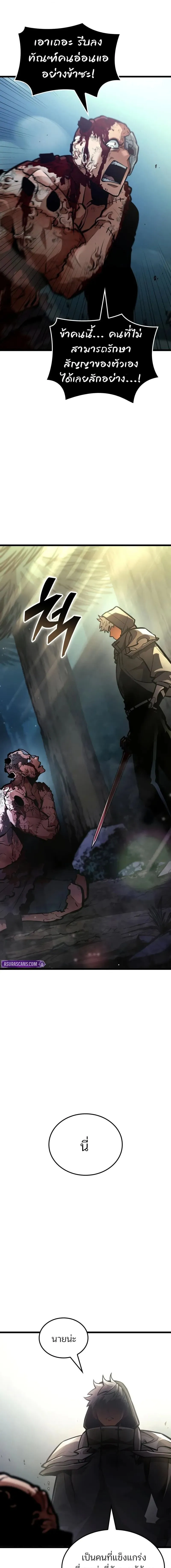 Emperor of Solo Play ราชาแห_งโซโล_เพลย_ ตอนที่ ตอนที่ 42 รูปที่ 19