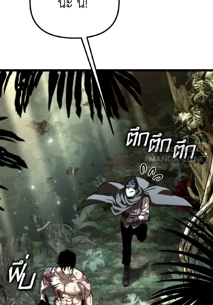 การแข่งขันของผู้เกิดใหม่ ตอนที่ 45 รูปที่ 9