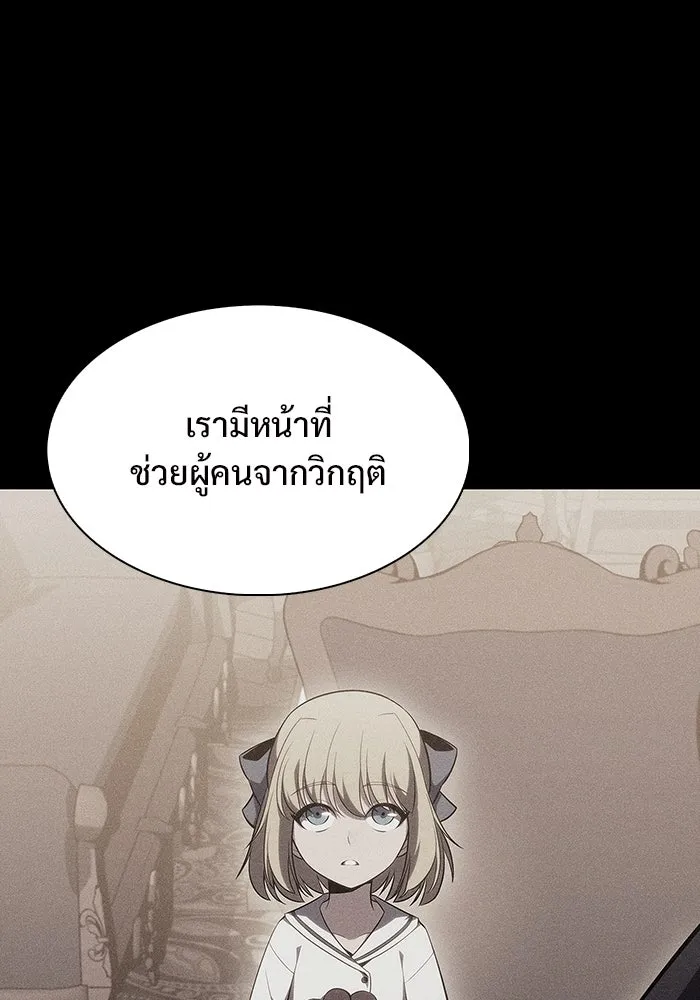 ผู้เล่นหน้าใหม่เลเวลแมกซ์ ตอนที่ 106 หายนะทั้ง 3 (2) รูปที่ 91