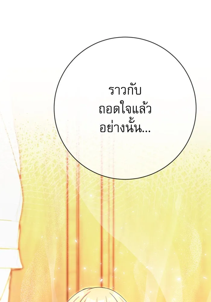 นางร้ายที่ไหนจะมีคุณธรรม ตอนที่ 133 รูปที่ 37