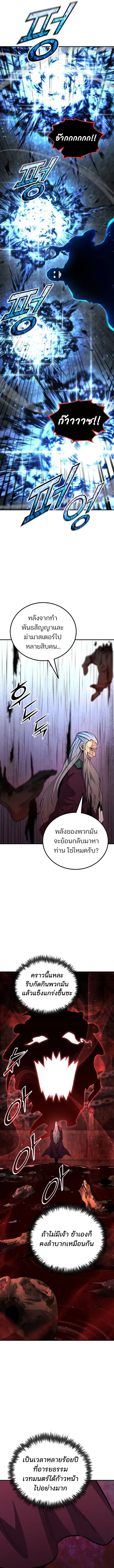Standard of Reincarnation ตอนที่ ตอนที่ 179 รูปที่ 4