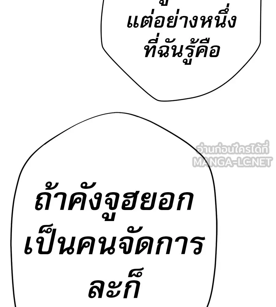 คอลเซ็นเตอร์เปลี่ยนชีวิต ตอนที่ 65 เว็บดรามา รูปที่ 171