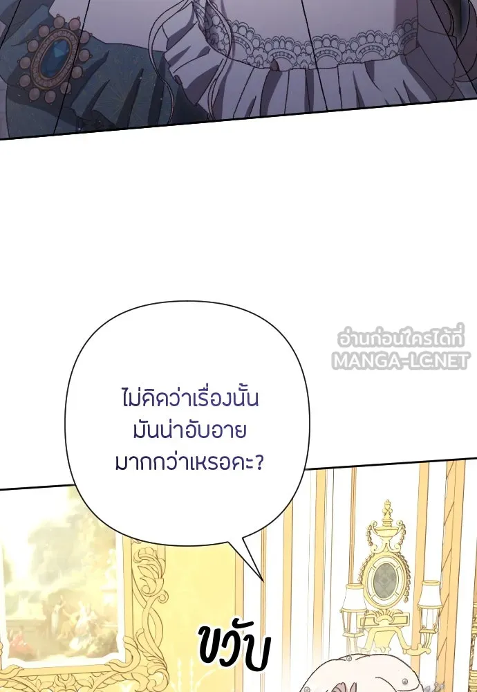 แด่ใจที่ไร้รัก ตอนที่ 11 รูปที่ 30