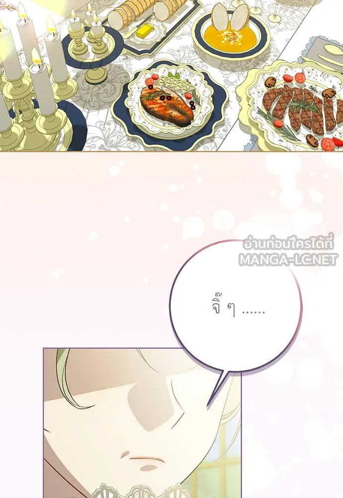 บุปผาลบคมดาบ ตอนที่ 46 รูปที่ 18