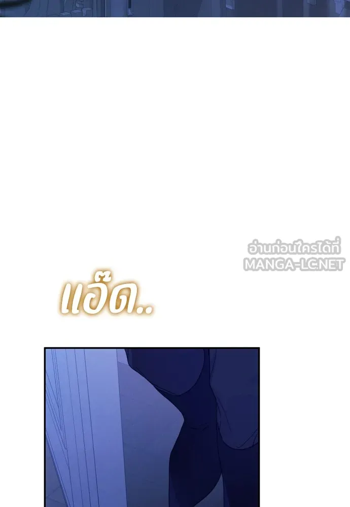 ฉันจะจีบท่านดยุกแดนเหนือ ตอนที่ 79 รูปที่ 3