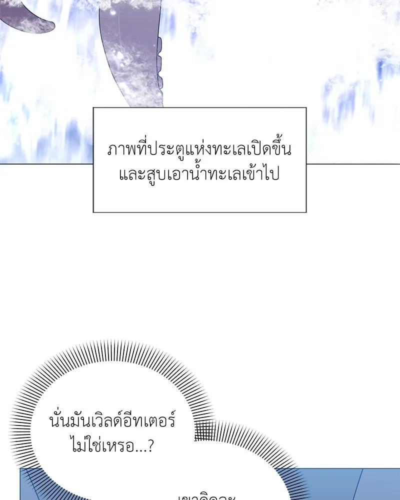 คนสวนโลกฮันเตอร์ ตอนที่ 43 รูปที่ 91
