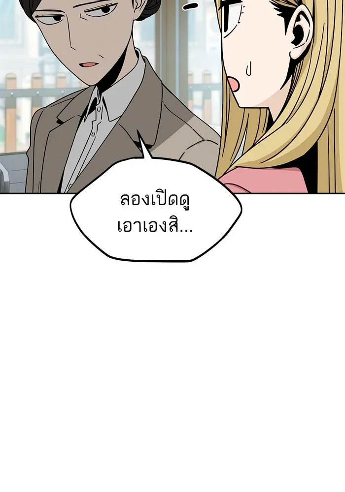 โชคชะตานำพารัก ตอนที่ 55 แต่งงานลวง รูปที่ 23