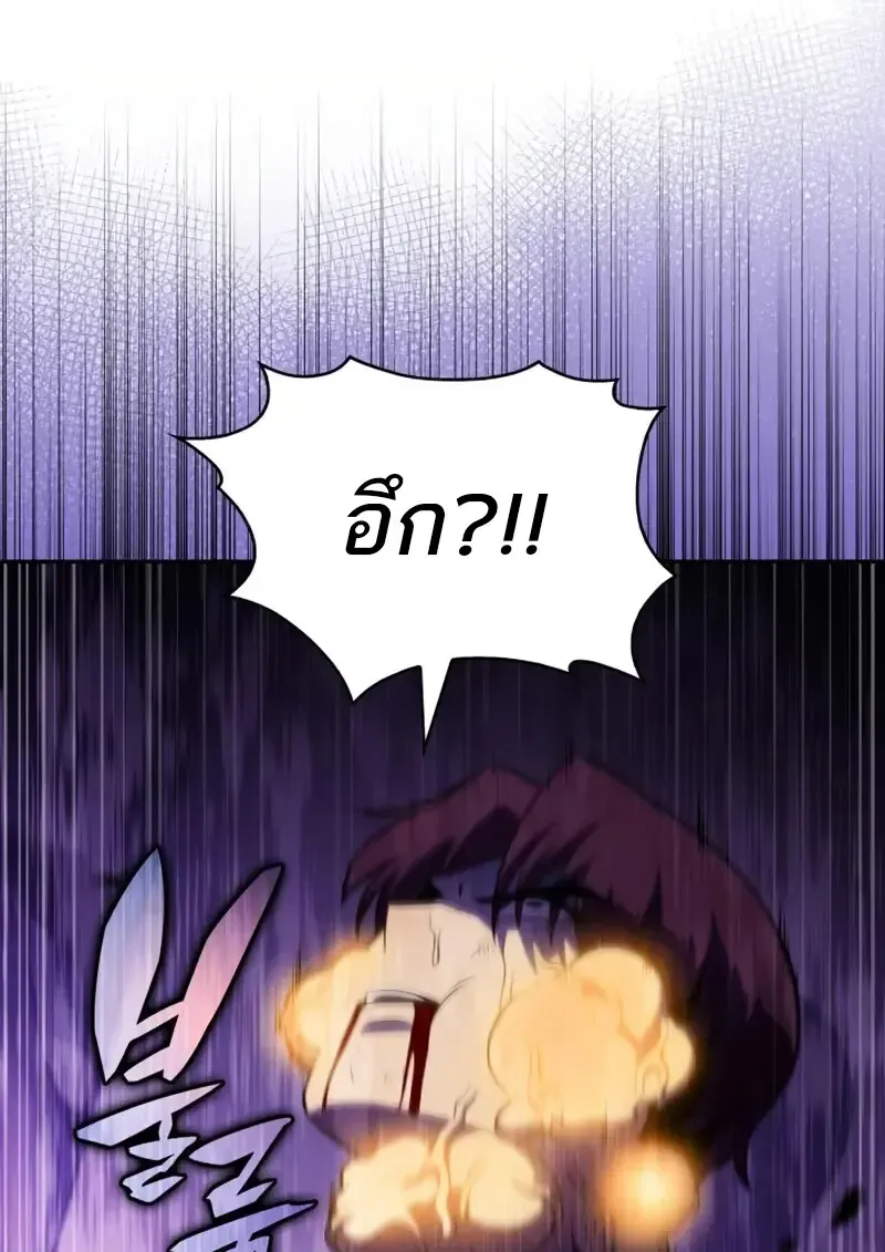 The Regressed Son of a Duke is an Assassin ตอนที่ ตอนที่ 114 รูปที่ 145