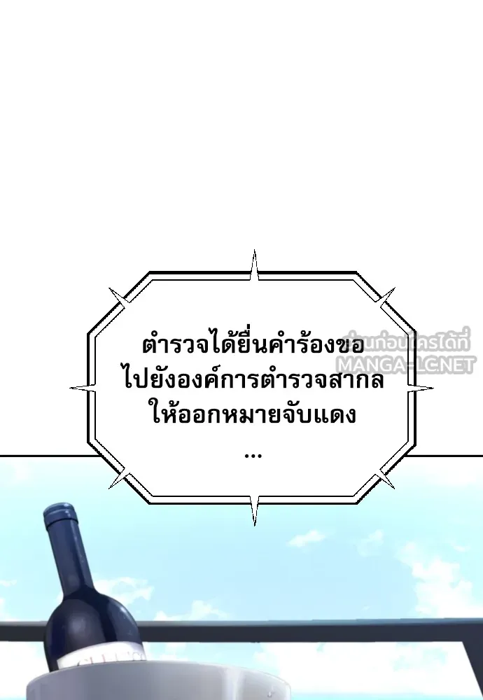 หลานอัจฉริยะของราชาเงินกู้ ตอนที่ 1 รูปที่ 9