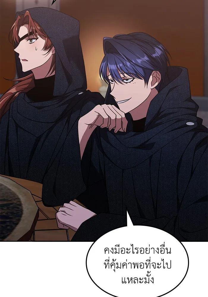 ฮีลเลอร์ตัวพ่อขอฟาดเรียบ ตอนที่ 13 รูปที่ 5