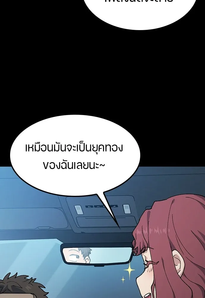 ตั้งแคมป์ฮีลใจในต่างโลก ตอนที่ 98 รูปที่ 89