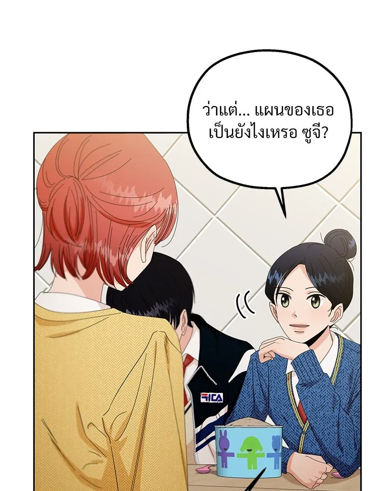 Pyramid Game เกมพีระมิด ตอนที่ 55 รูปที่ 50