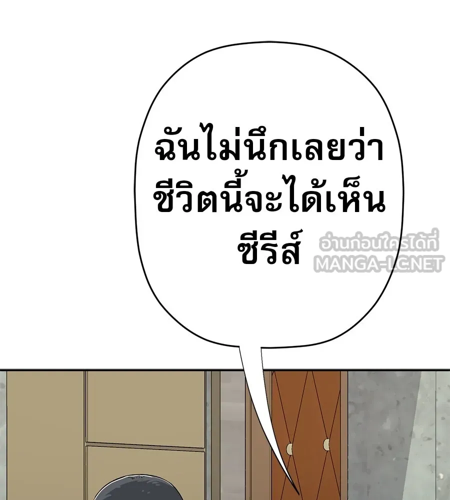 คอลเซ็นเตอร์เปลี่ยนชีวิต ตอนที่ 81 จุดสูงสุด รูปที่ 12