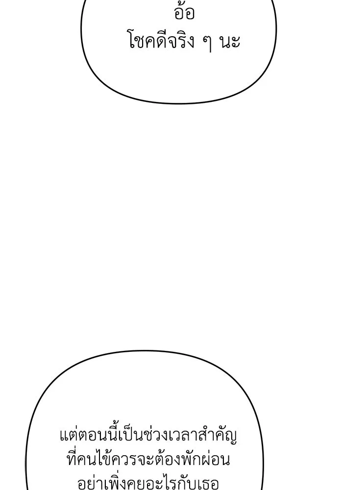 รักน้ำ รักปลา รักเธอนะ ตอนที่ 37 ปลาถูกจู่โจม รูปที่ 19