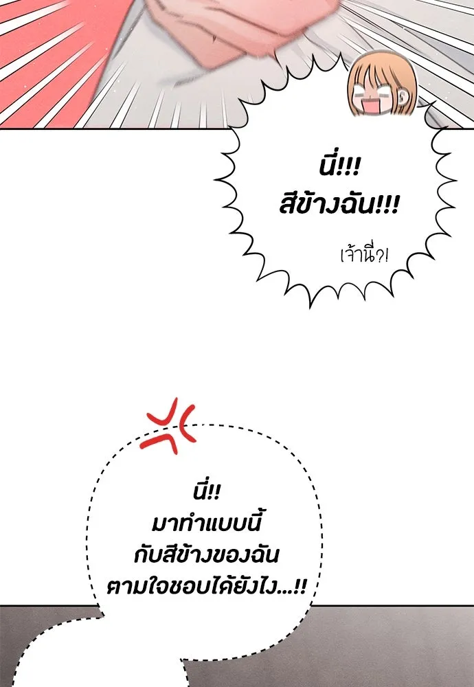 เป็นวัยรุ่นมันเหนื่อย ตอนที่ 86 รูปที่ 19