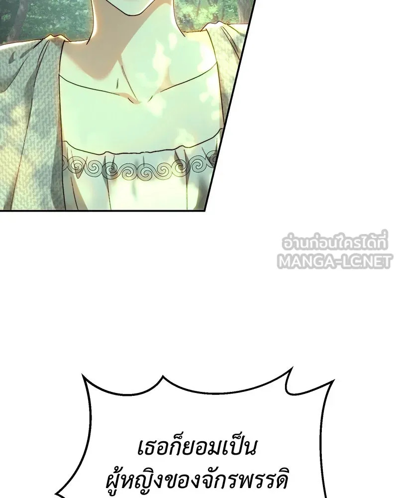 เจ้าหญิงคลั่งแห่งวังหลวง ตอนที่ 86 รูปที่ 114