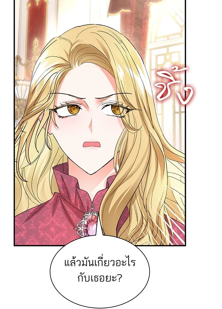 อดีตภรรยาของพระเอกหนุ่มจอมคลั่งรัก ตอนที่ 69 รูปที่ 40