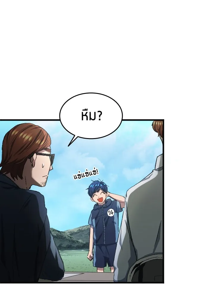 นักเตะแข้งสวรรค์ ตอนที่ 6 รูปที่ 43